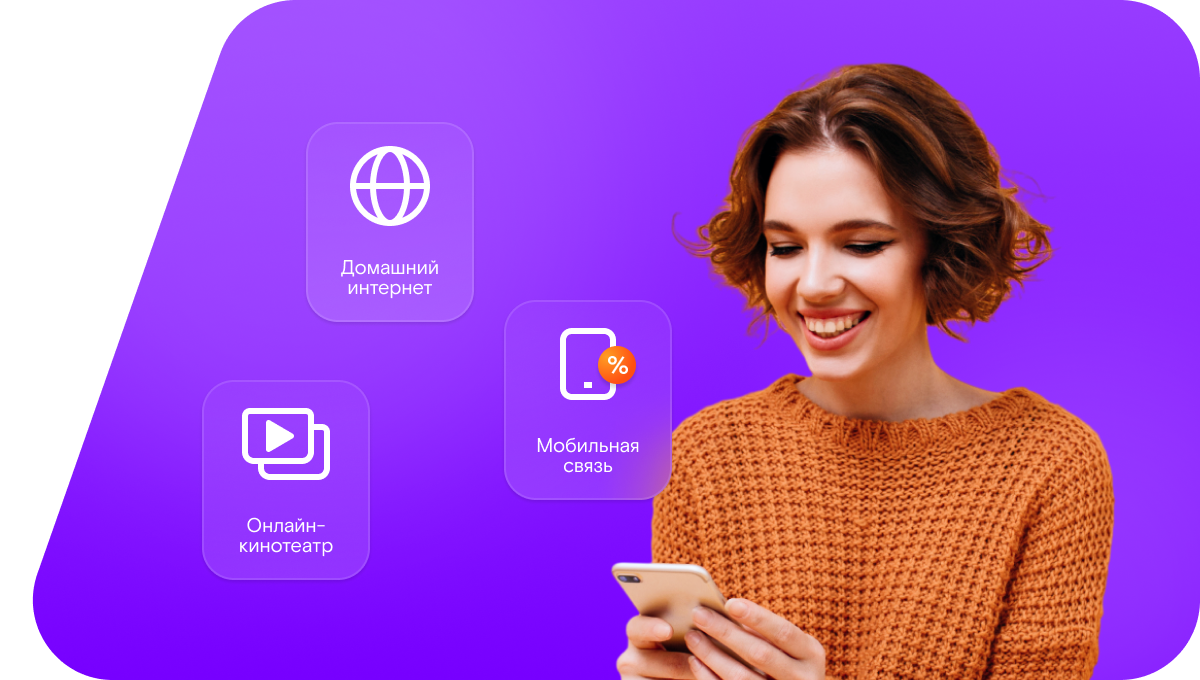 Промо-тарифы Ростелеком в&nbsp;село Жуково (Курганская область)